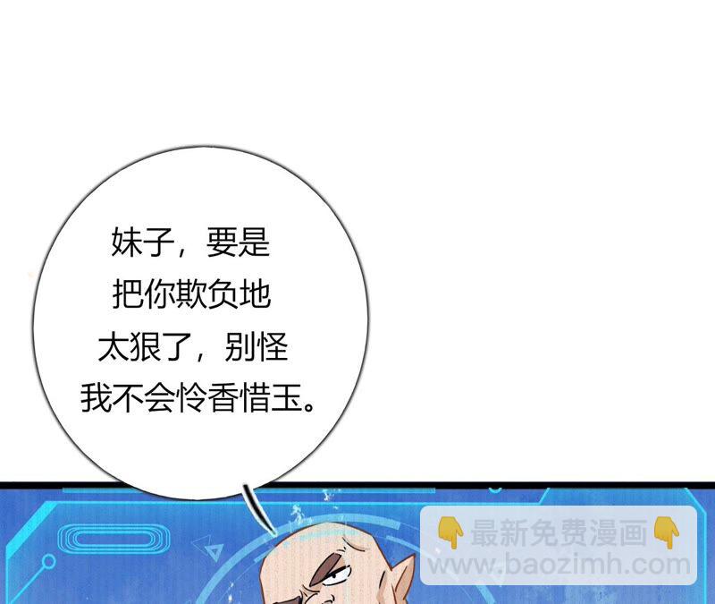 《不可抗的年下大佬》刺客萝莉也不错（？） 第19页