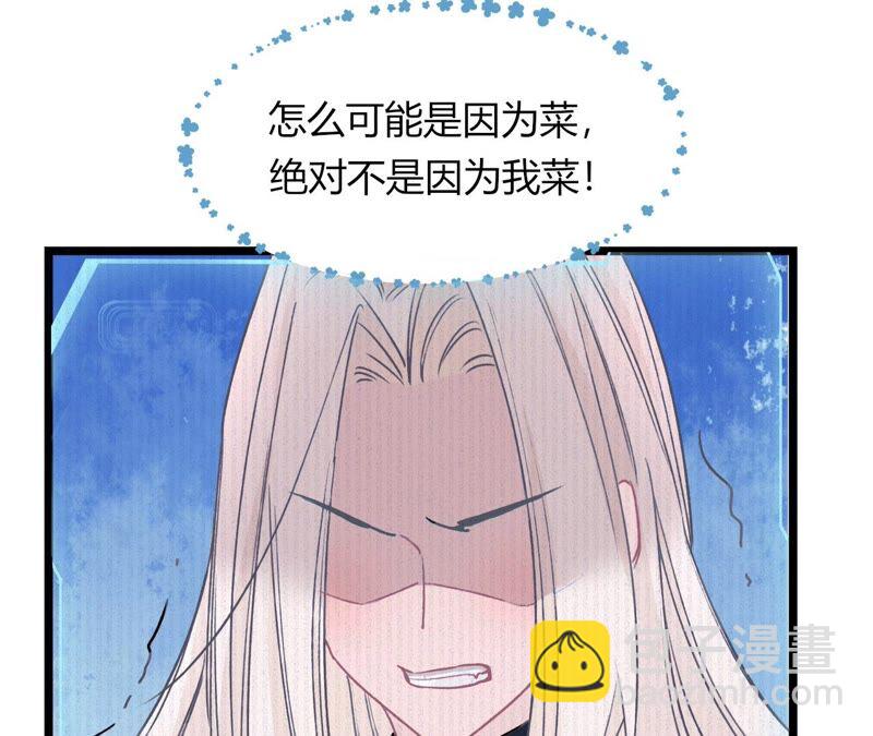 《不可抗的年下大佬》刺客萝莉也不错（？） 第21页