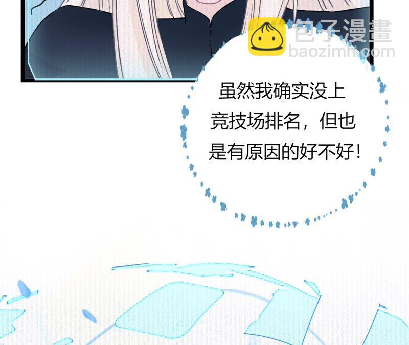 《不可抗的年下大佬》刺客萝莉也不错（？） 第22页