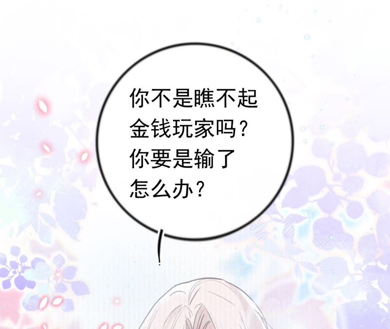 《不可抗的年下大佬》刺客萝莉也不错（？） 第34页