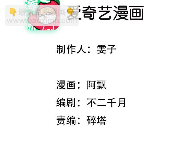 《不可抗的年下大佬》刺客萝莉也不错（？） 第3页