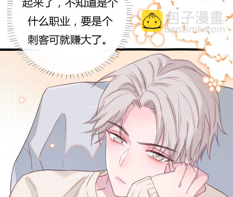《不可抗的年下大佬》刺客萝莉也不错（？） 第43页