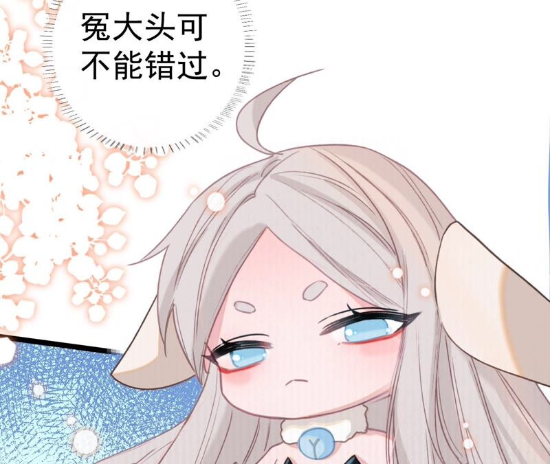 《不可抗的年下大佬》刺客萝莉也不错（？） 第45页