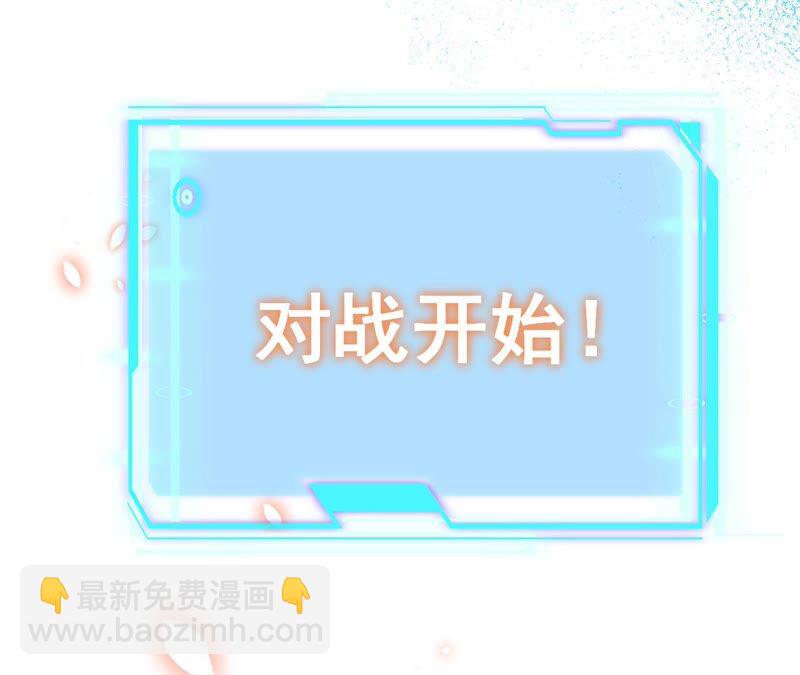 《不可抗的年下大佬》刺客萝莉也不错（？） 第47页