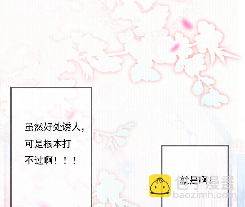 《不可抗的年下大佬》刺客萝莉也不错（？） 第5页
