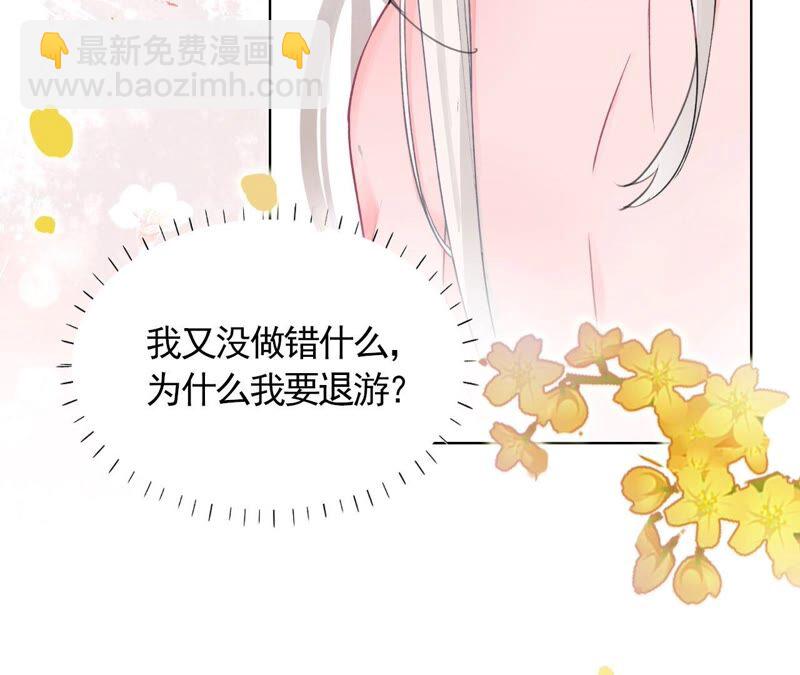 《不可抗的年下大佬》谁说他一个人的？ 第12页