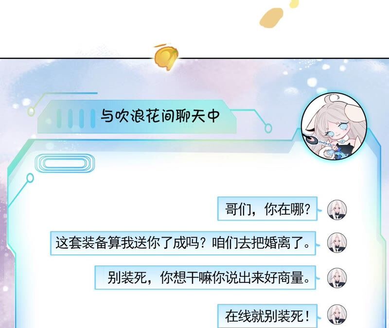 《不可抗的年下大佬》谁说他一个人的？ 第13页