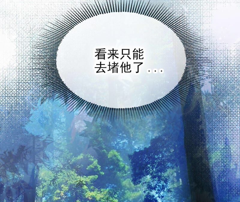 《不可抗的年下大佬》谁说他一个人的？ 第23页