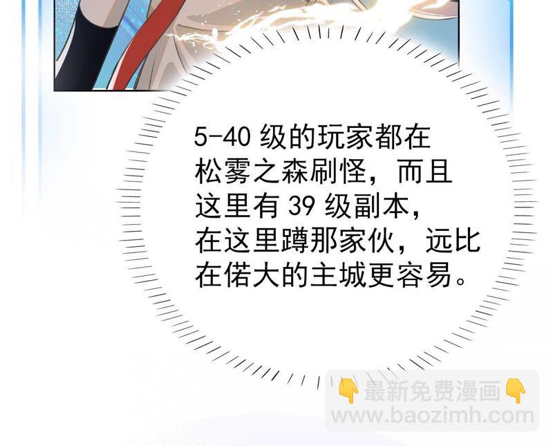 《不可抗的年下大佬》谁说他一个人的？ 第29页