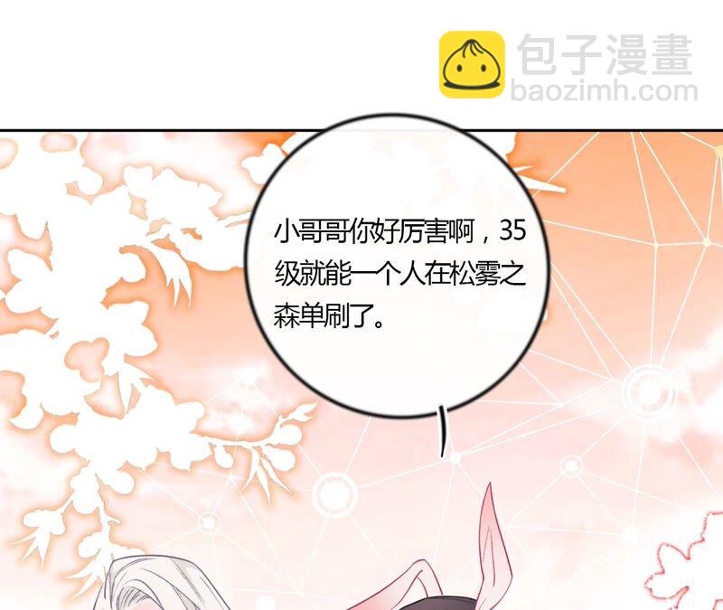 《不可抗的年下大佬》谁说他一个人的？ 第40页