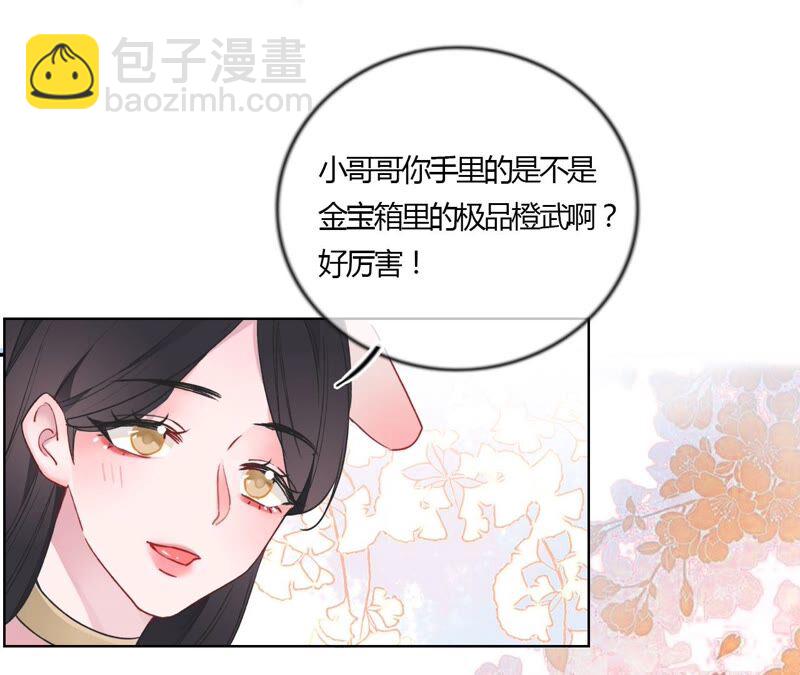 《不可抗的年下大佬》谁说他一个人的？ 第43页