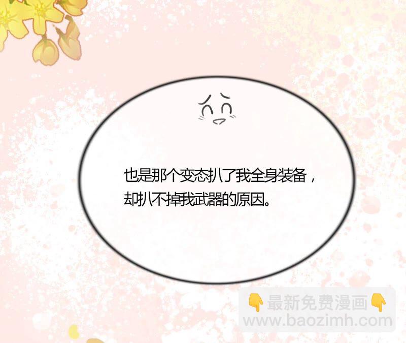 《不可抗的年下大佬》谁说他一个人的？ 第46页