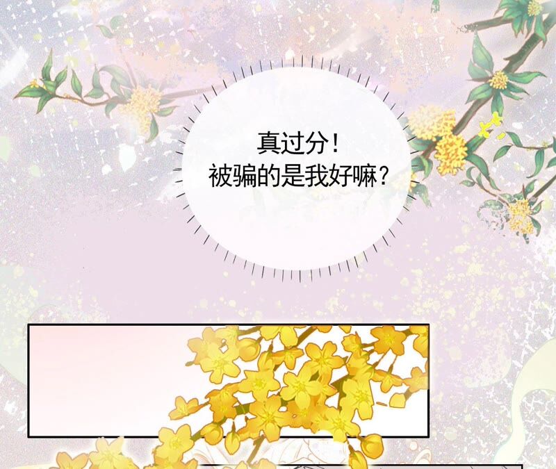 《不可抗的年下大佬》谁说他一个人的？ 第10页
