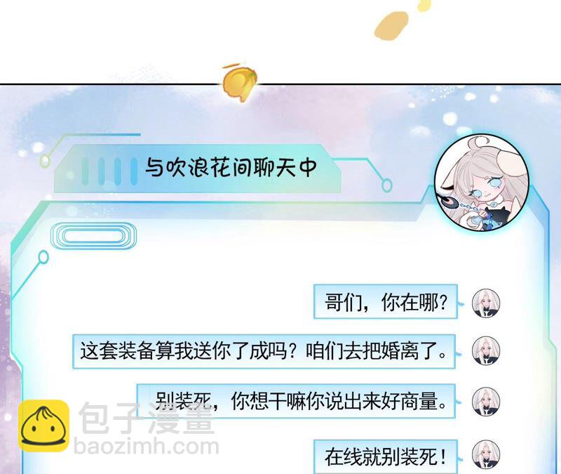 《不可抗的年下大佬》谁说他一个人的？ 第13页