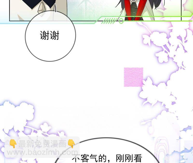 《不可抗的年下大佬》谁说他一个人的？ 第35页