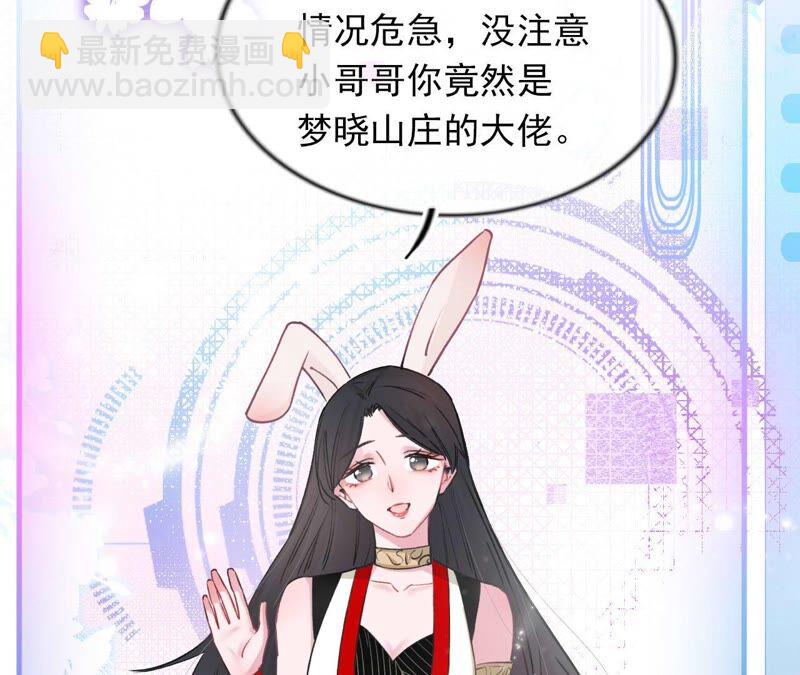 《不可抗的年下大佬》谁说他一个人的？ 第36页
