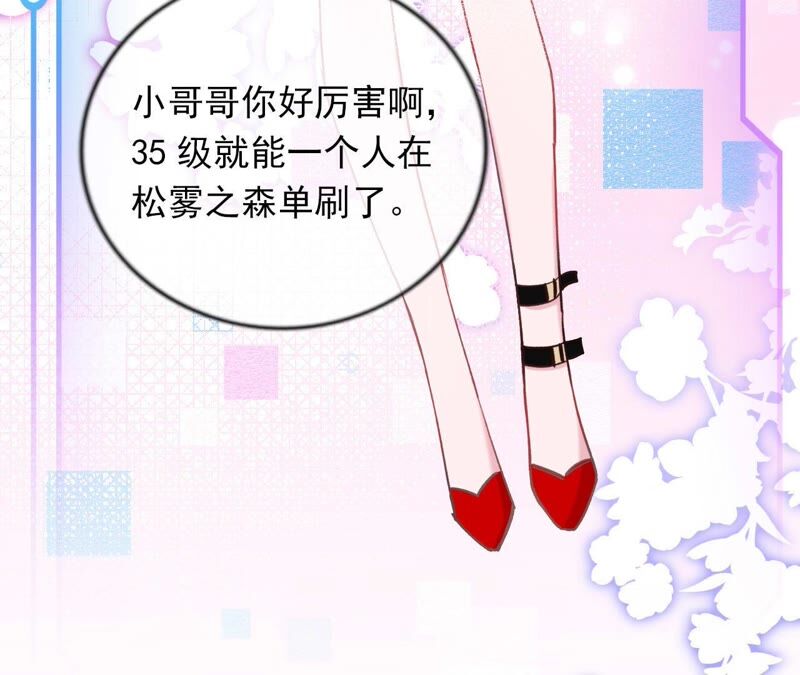 《不可抗的年下大佬》谁说他一个人的？ 第38页