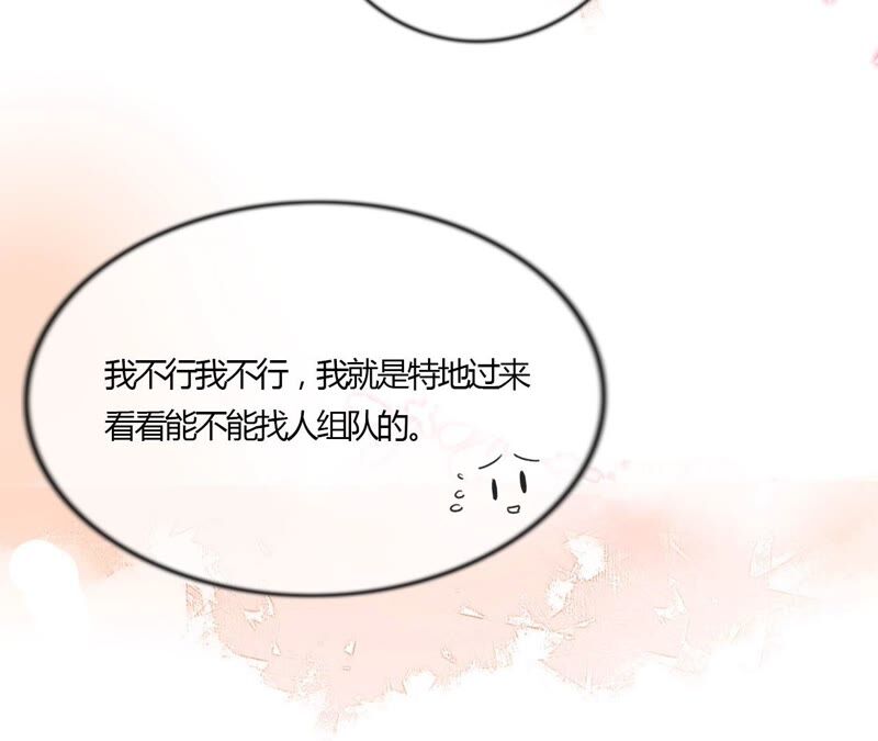 《不可抗的年下大佬》谁说他一个人的？ 第42页