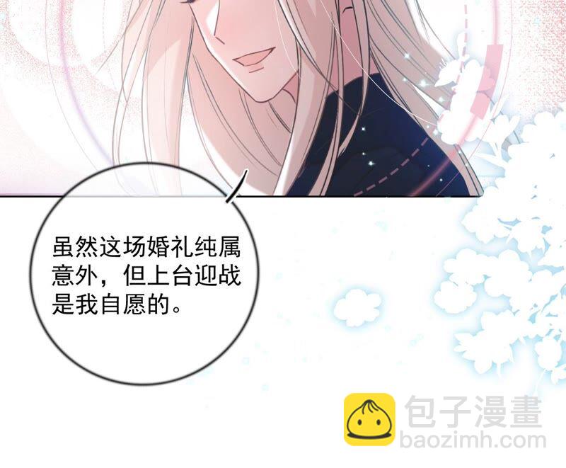 《不可抗的年下大佬》离婚？不可能！ 第13页