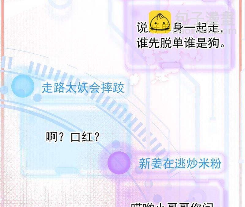 《不可抗的年下大佬》离婚？不可能！ 第15页