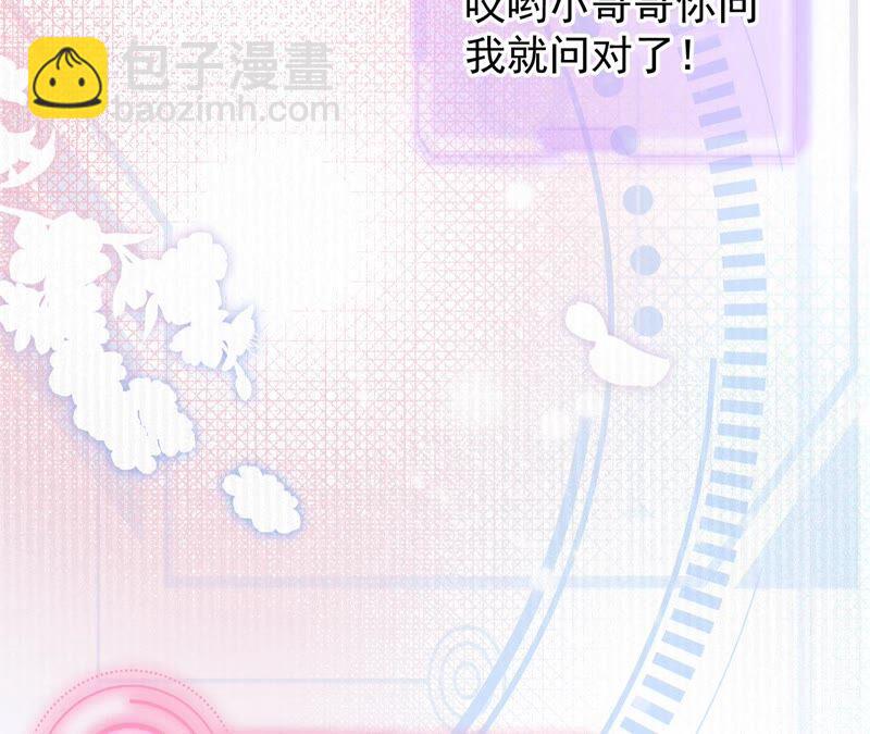 《不可抗的年下大佬》离婚？不可能！ 第16页