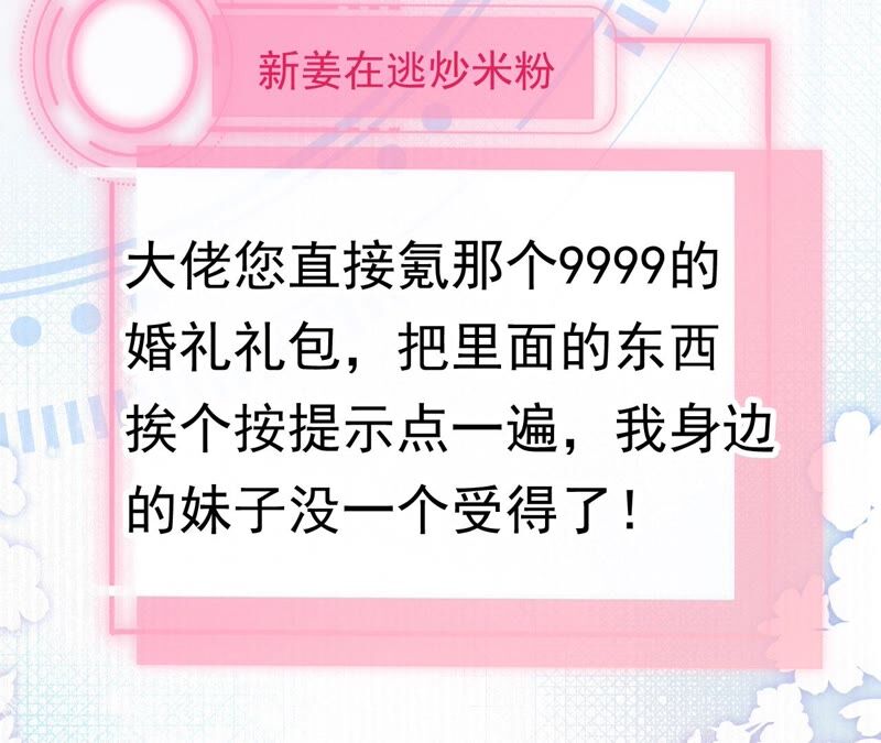 《不可抗的年下大佬》离婚？不可能！ 第17页