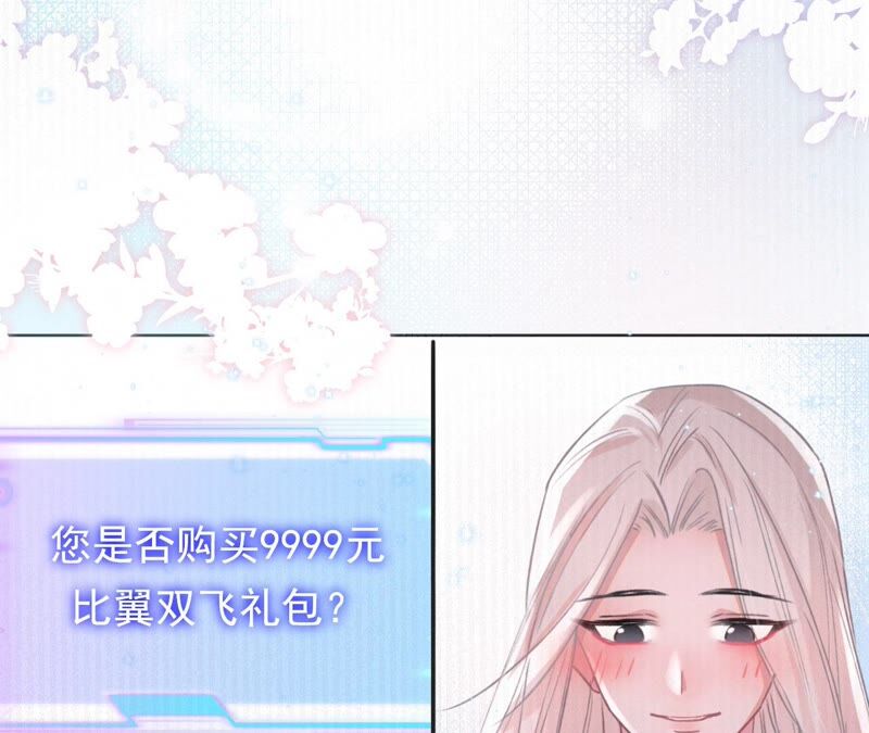 《不可抗的年下大佬》离婚？不可能！ 第18页