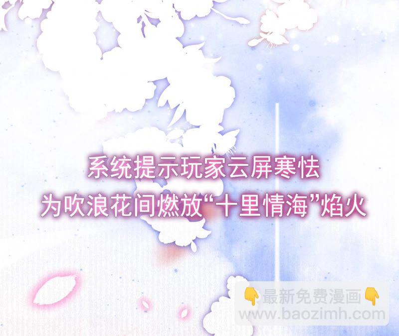 《不可抗的年下大佬》离婚？不可能！ 第20页