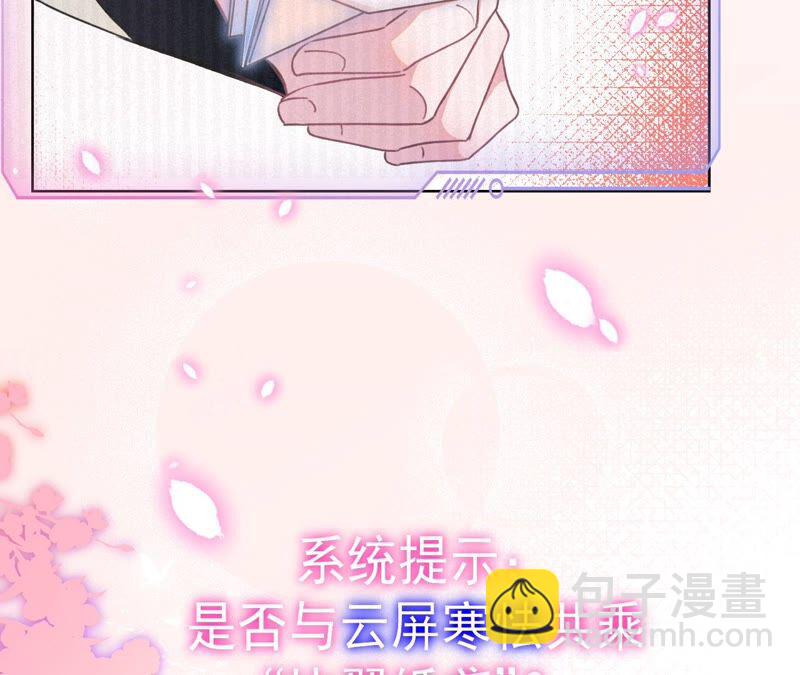 《不可抗的年下大佬》离婚？不可能！ 第23页