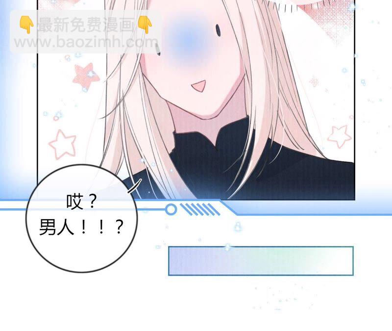 《不可抗的年下大佬》离婚？不可能！ 第32页