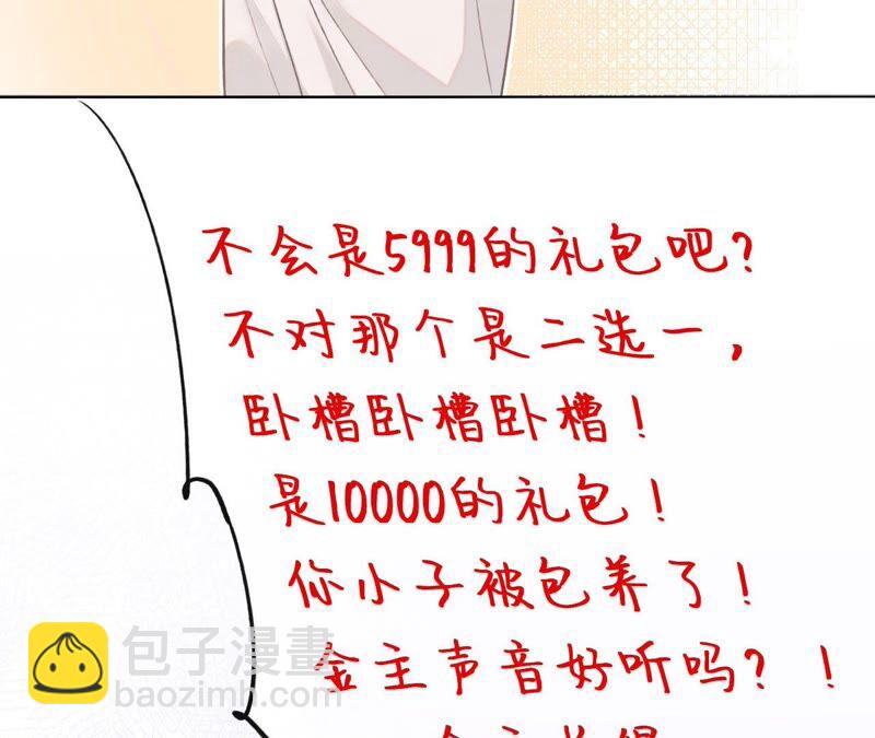《不可抗的年下大佬》离婚？不可能！ 第44页