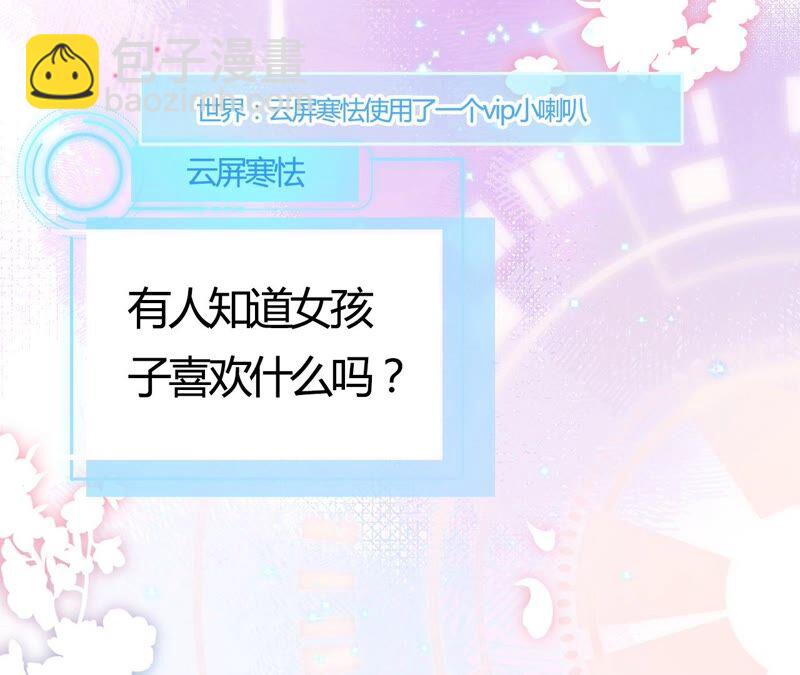《不可抗的年下大佬》离婚？不可能！ 第9页