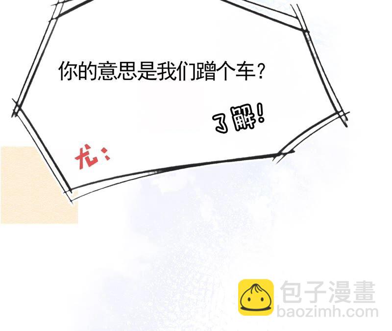 《不可抗的年下大佬》我等你哦 第26页