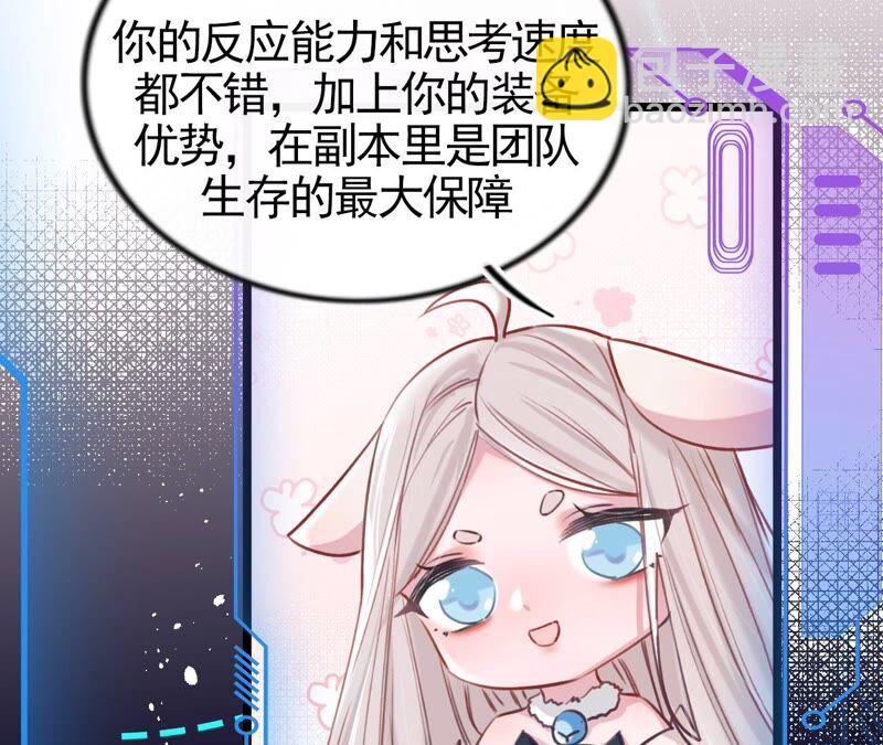《不可抗的年下大佬》我等你哦 第49页