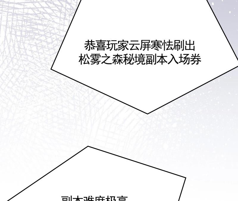 《不可抗的年下大佬》肥水不流外人田 第12页