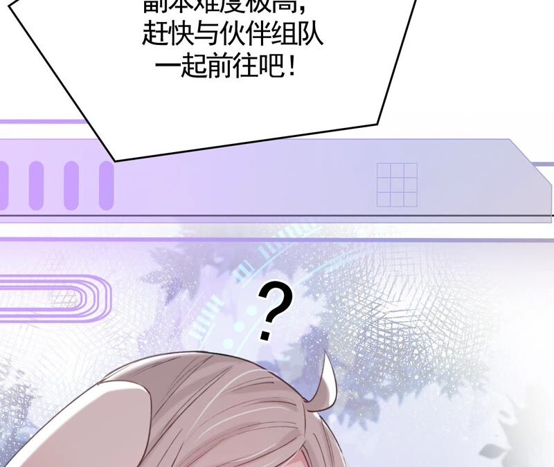 《不可抗的年下大佬》肥水不流外人田 第13页