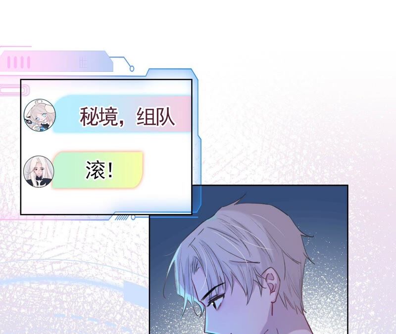 《不可抗的年下大佬》肥水不流外人田 第16页