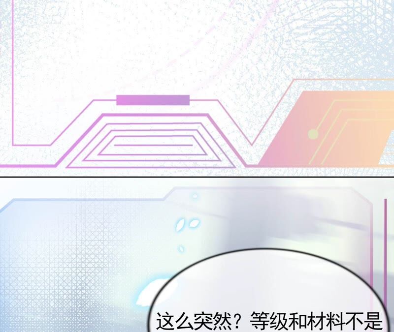 《不可抗的年下大佬》肥水不流外人田 第18页