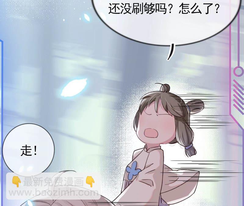 《不可抗的年下大佬》肥水不流外人田 第19页
