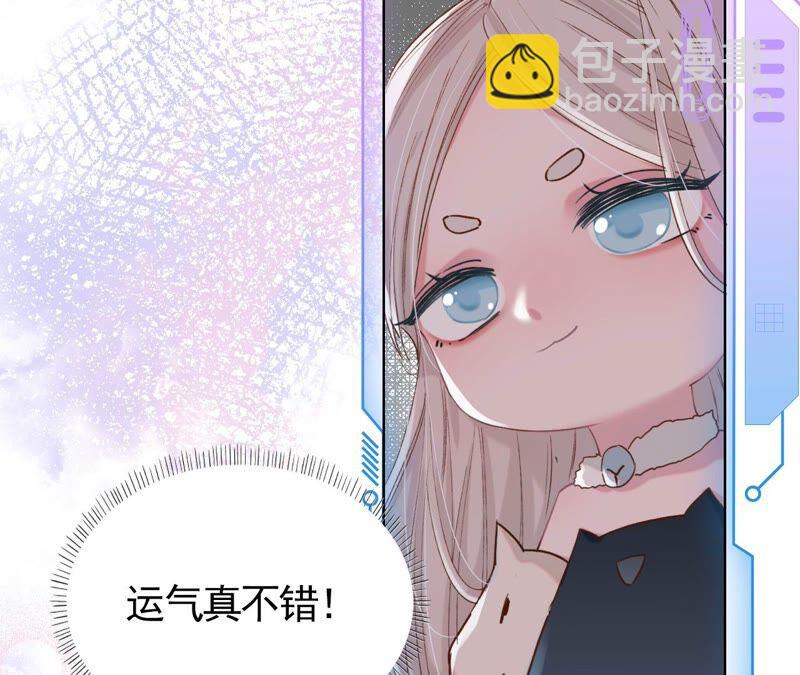 《不可抗的年下大佬》肥水不流外人田 第28页