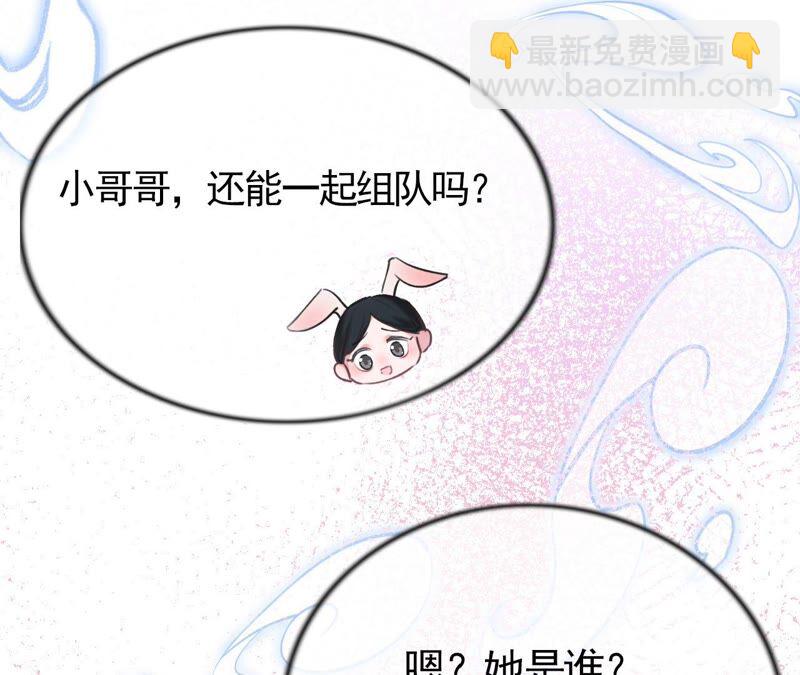 《不可抗的年下大佬》肥水不流外人田 第36页
