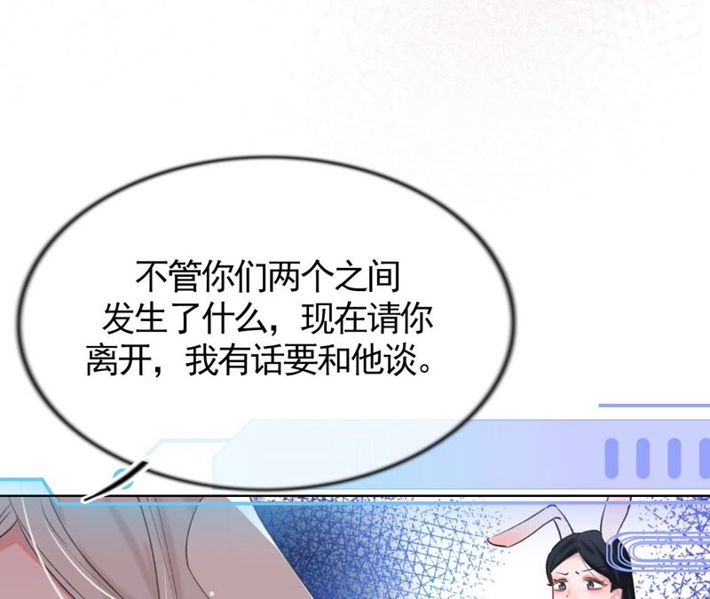 《不可抗的年下大佬》肥水不流外人田 第40页