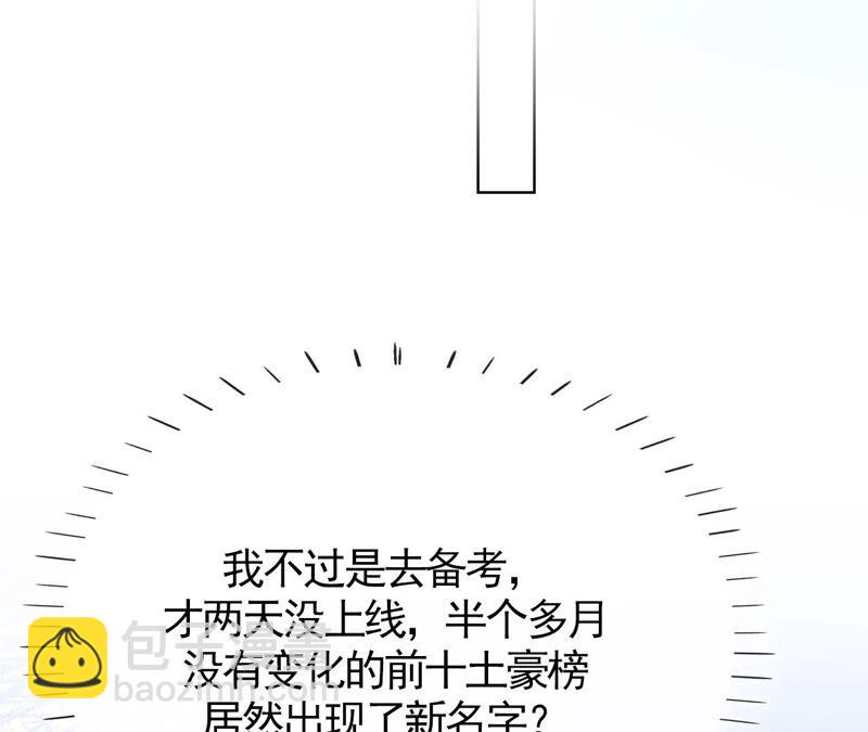 《不可抗的年下大佬》肥水不流外人田 第47页