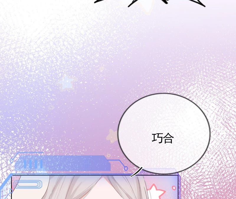《不可抗的年下大佬》肥水不流外人田 第8页