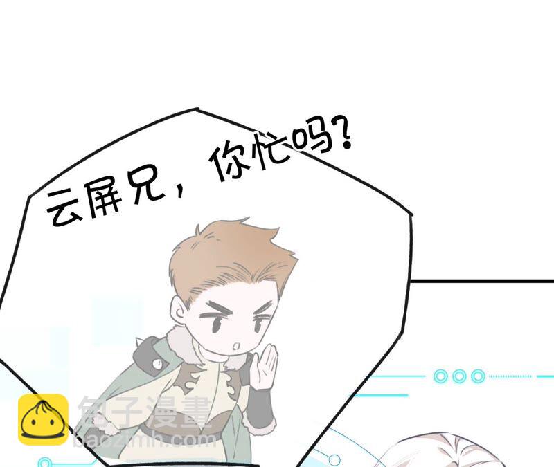 《不可抗的年下大佬》你出轨了？ 第12页