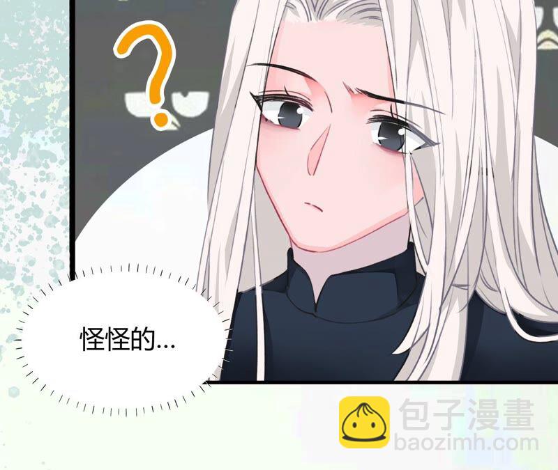 《不可抗的年下大佬》你出轨了？ 第21页