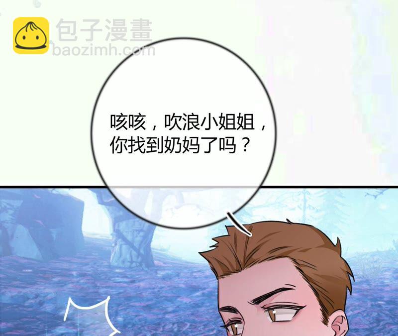 《不可抗的年下大佬》你出轨了？ 第22页