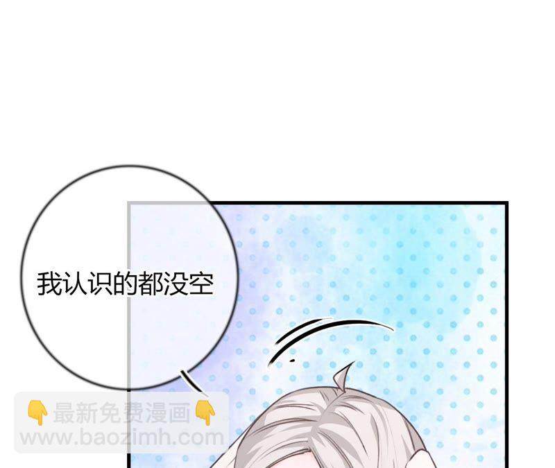 《不可抗的年下大佬》你出轨了？ 第26页