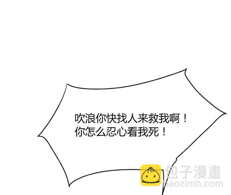 《不可抗的年下大佬》你出轨了？ 第28页