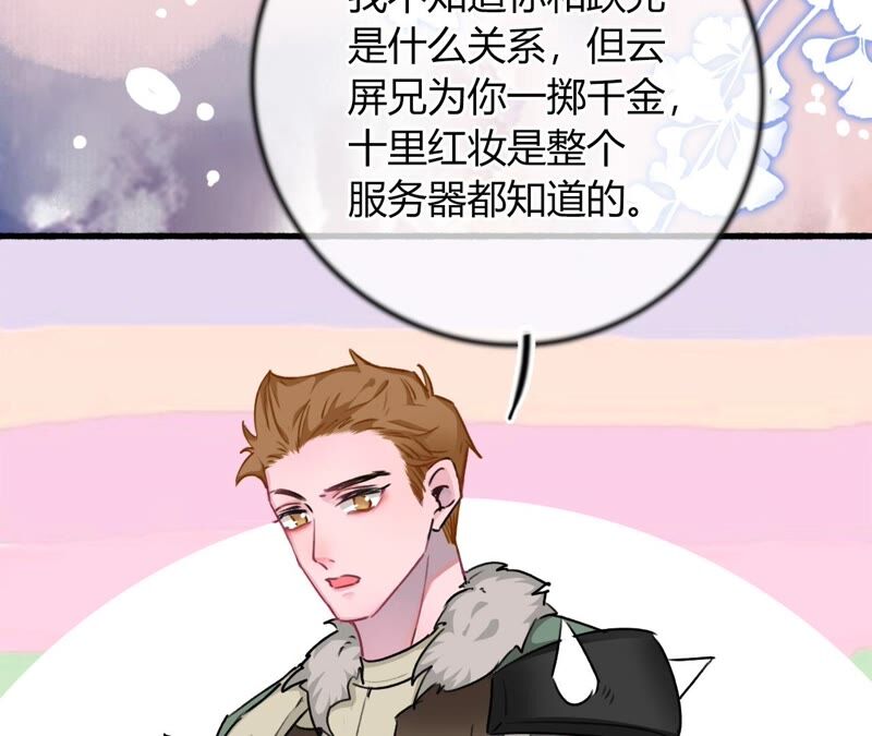 《不可抗的年下大佬》你出轨了？ 第38页